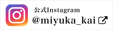 インスタ